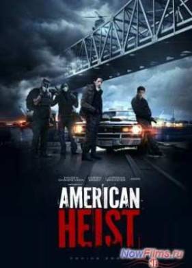 Ограбление по-американски (2014)