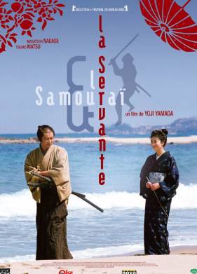 Скрытый клинок (2004)