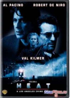 Схватка (1995)