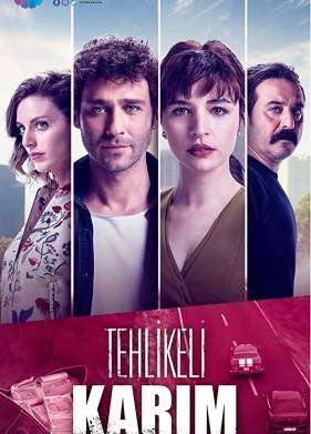Моя опасная жена (2018)
