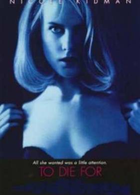 Умереть во имя (1995)
