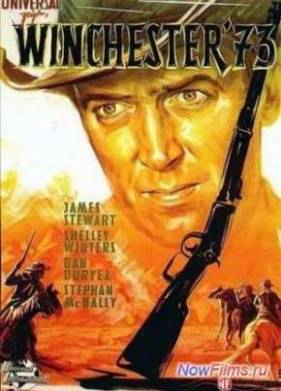 Винчестер 73 (1950)