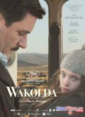 Ваколда (2013)