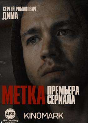 ����� (2025)