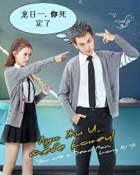 Лун Жи И, тебе конец (1-3 Сезон)