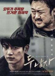 Двое (2016)