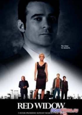 Красная вдова (2013)
