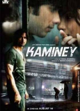 Негодяй (2009)
