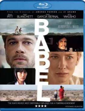Вавилон (2006)