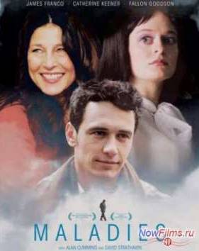 Душевные болезни (2012)
