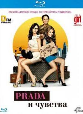 Prada и чувства (2011)
