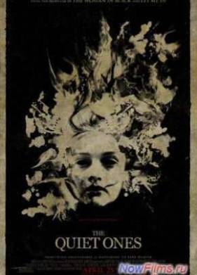 Эксперимент: Зло / Тихие (2014)