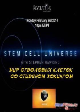 Мир стволовых клеток со Стивеном Хокингом (2014)