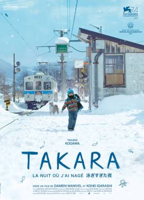 Ночь, когда я плавал (2017)