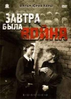Завтра была война (1987)