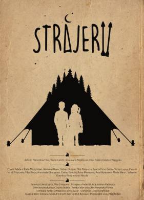 Стражи (2018)