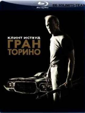 Гран Торино (2008)