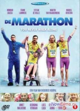 Марафон (2012)