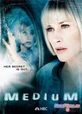 Медиум (2005-2011) 1-7 Сезон