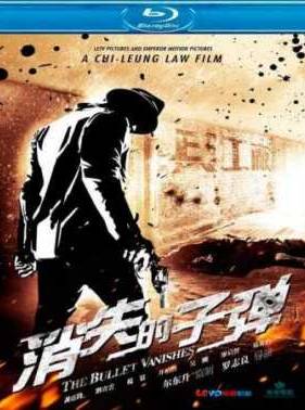 Призрачные пули (2012)