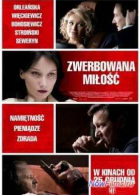 Купленная любовь (2010)