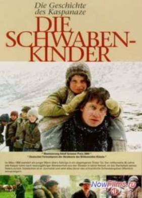 Швабские дети / Дети швабов (2003)