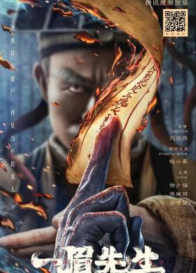 Даосский монах (2021)