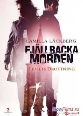 Королева света (2013)