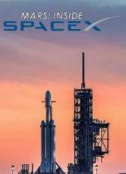 Марс и SpaceX (2018)