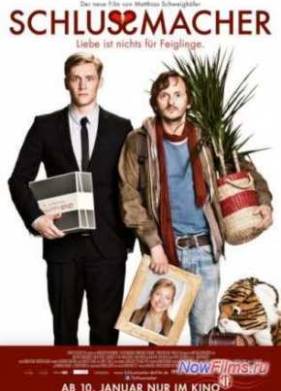 Поможем расстаться (2013)