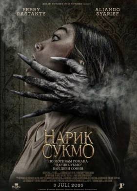 ����� ����� (2024)