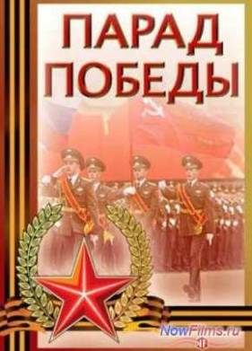 Парад Победы. Москва. Красная площадь (2014)