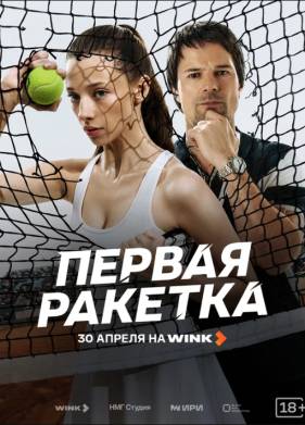 ������ ������� (2026)