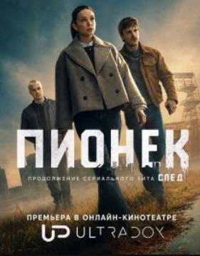 ������ (2026)