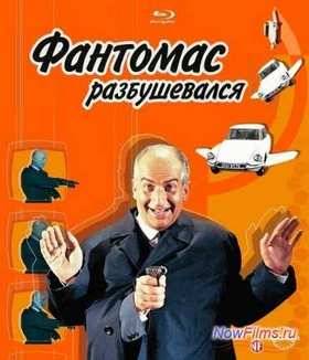 Фантомас разбушевался (1965)