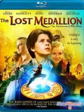 Пропавший медальон (2013)