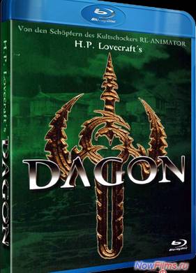 Дагон (2001)