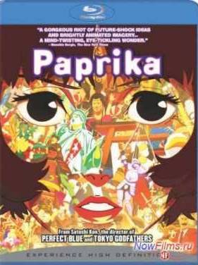 Паприка (2006)