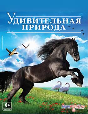 Природа мира: Самые красивые места Европы (2012)