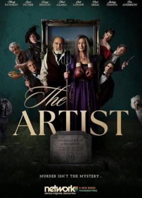 �������� (2025)