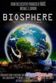 Биосфера (2014)