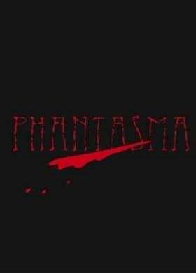 Фантазма (2012)