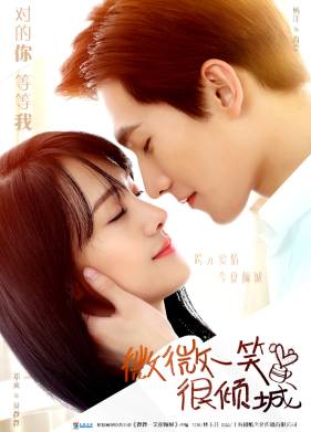 Легкая улыбка покоряет мир (2016)