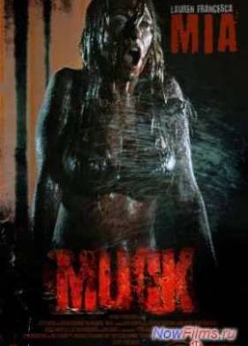 Грязь (2015)