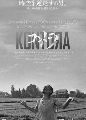 Против (2019)