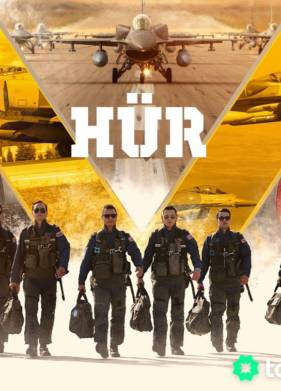 Свободный (2023)