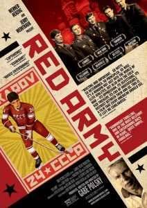 Красная Армия (2014)