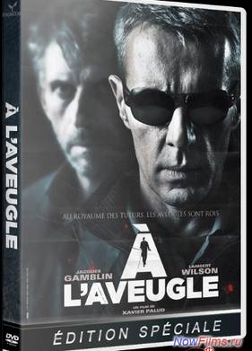 Слепой (2012)