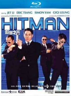 Хитмэн (1998)