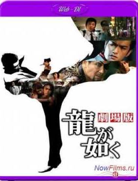 Подобный дракону (2007)